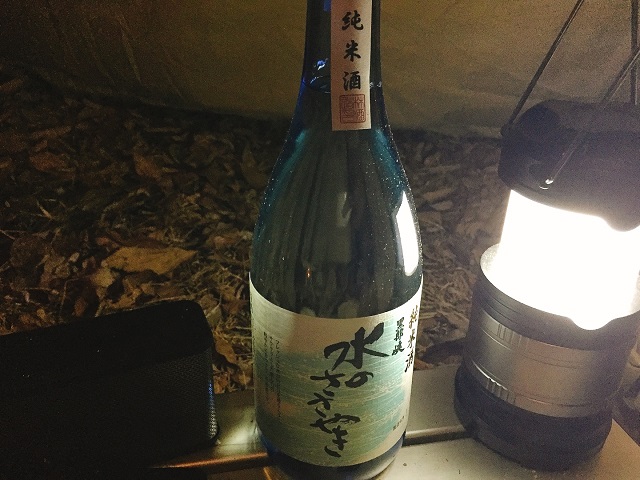 冬キャンプで日本酒