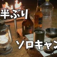 キャンプYouTube始めました